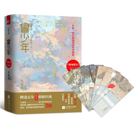 曾少年 商品图0