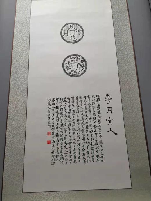 【文创系列】原拓挂轴风花雪月.岁月宜人 商品图2