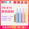 【敏龙耗材】柯美原装带标C8000碳粉TN-615一套CMYK四色 商品缩略图0