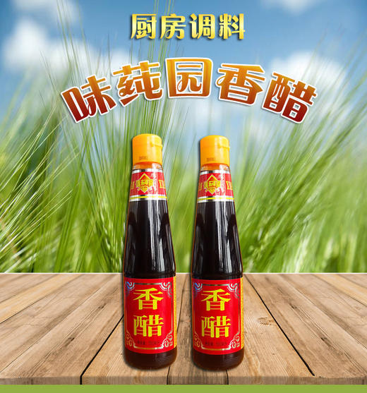 味莼园姜蒜香醋500ml 商品图0