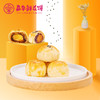 【会员专享】嘉华鲜花饼   暖心大地蛋黄酥综合礼袋  360g 商品缩略图1