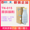 【敏龙耗材】柯美原装带标951专用原装碳粉TN-015黑色原装粉 商品缩略图0