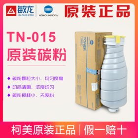 【敏龙耗材】柯美原装带标951专用原装碳粉TN-015黑色原装粉