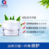 经典爱心 晶莹眼霜 20克 商品缩略图3