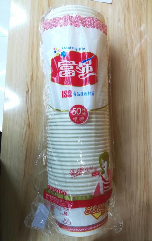 富强纸碗50只装/袋 商品图1