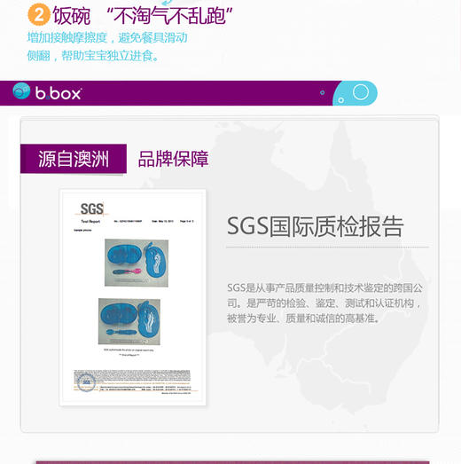 澳洲B.BOX-便携带勺碗(粉黄)JPY带授权招加盟代理 商品图8