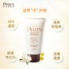 【秋冬护理】【香港直邮】梨牌Pears滋润保湿护手霜 80mlJPY带授权招加盟代理 商品缩略图0