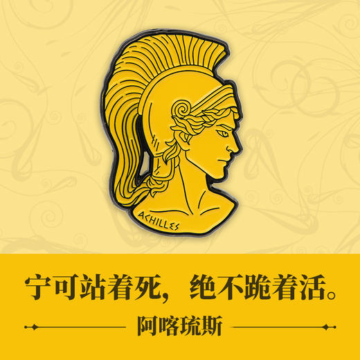 【未知物】希腊众神系列徽章 商品图9