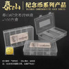 【收藏工具】武夷山纪念币币壳方形100个+收纳盒·不含币 商品缩略图0