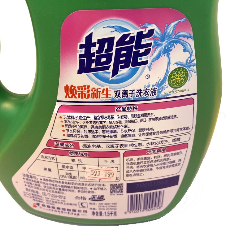 洗衣液雕牌超能焕彩双离子洗衣液3kg