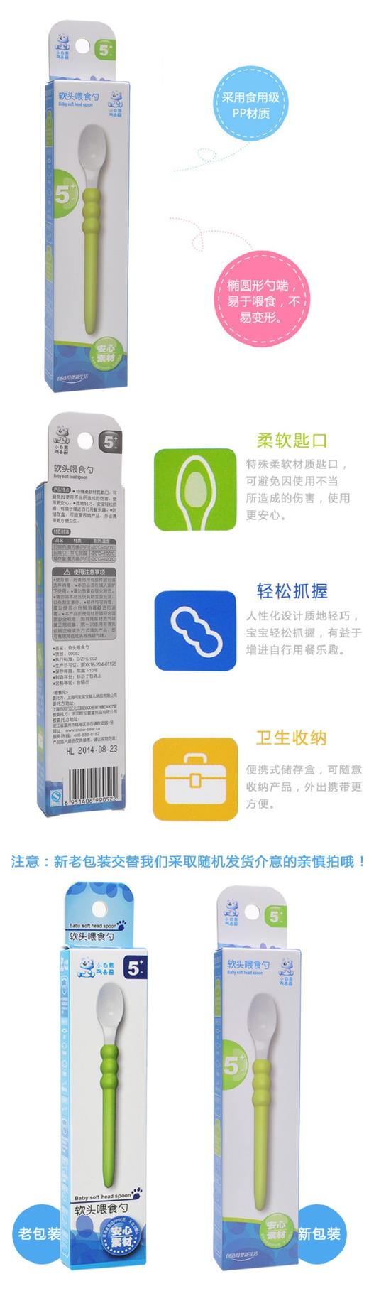 小白熊喂食勺（软头）JPY带授权招加盟代理 商品图3