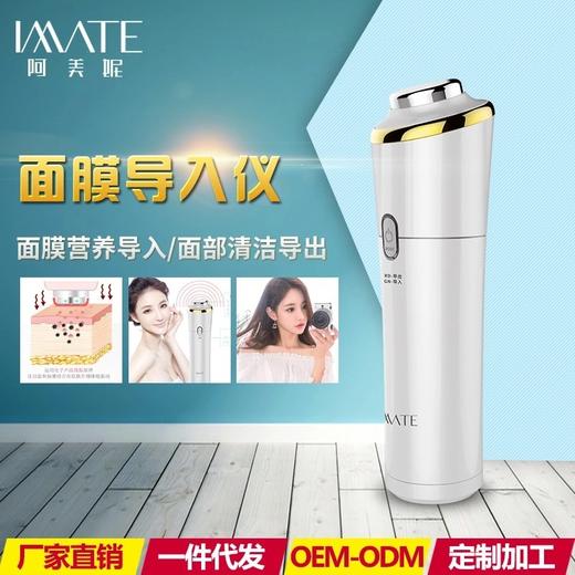 IMATE/阿美妮 声波离子面膜导入仪 淡雅白 M-1405JPY带授权招加盟代理 商品图2