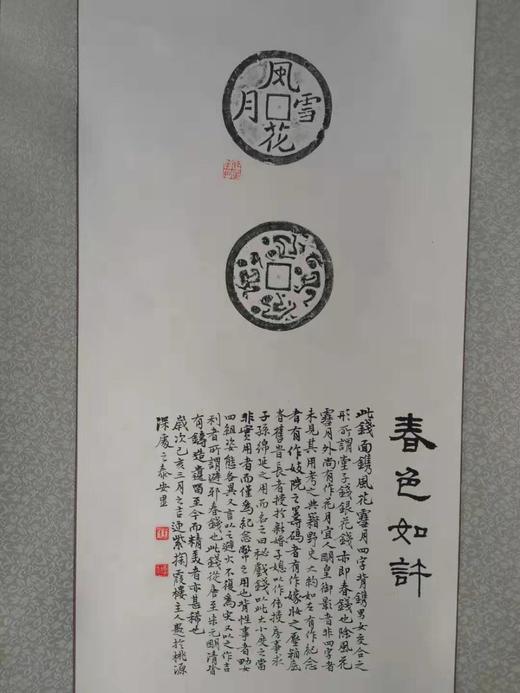 【文创系列】原拓挂轴风花雪月.春色如许 商品图2