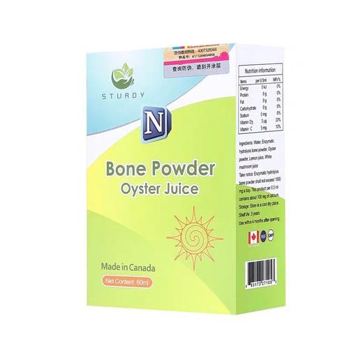 （近效期6折促销）2022年9月5日到期 加拿大丝德黎牌海藻牡蛎饮料（补钙） 商品图0