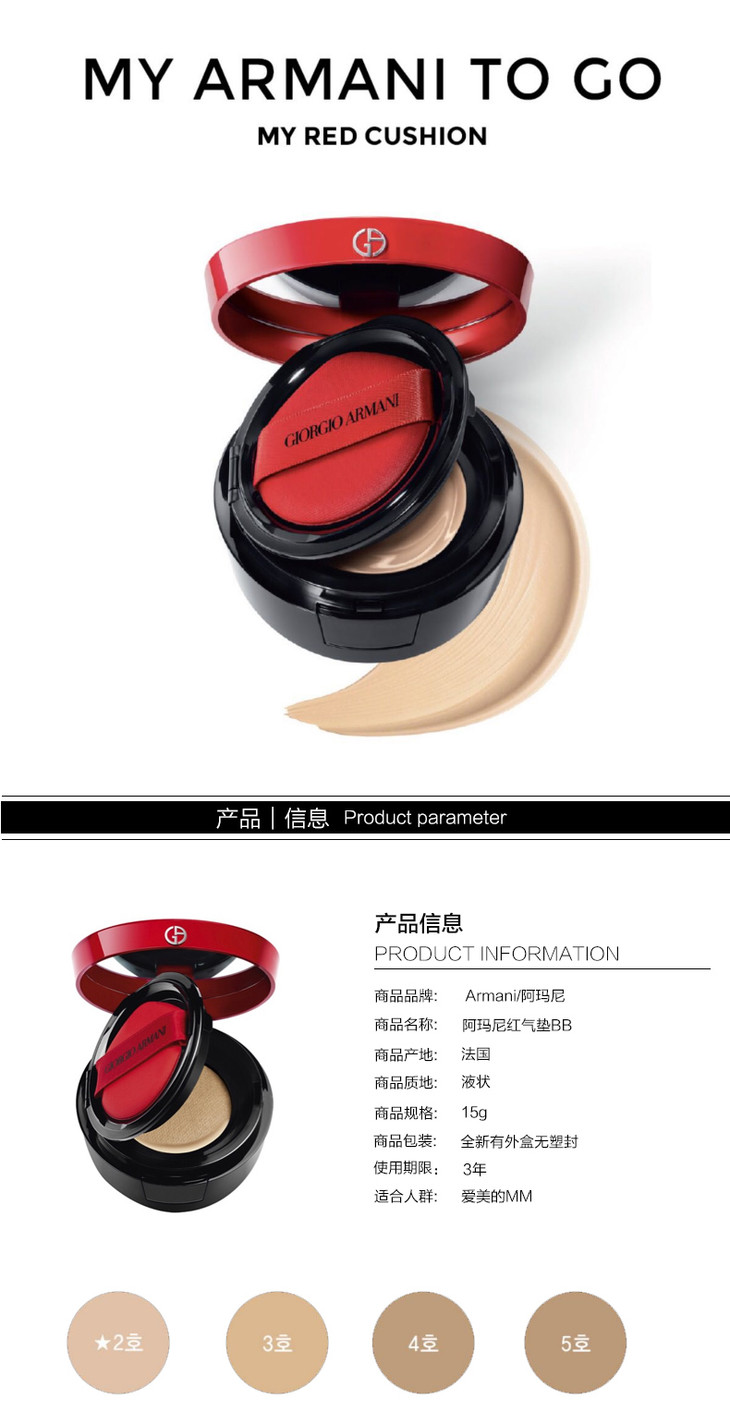 香港直邮意大利阿玛尼armani气垫精华粉底液15gspf232象牙白