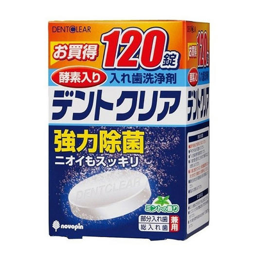 SMH124-K-7001新款日本进口假牙清洁剂TZF 商品图4