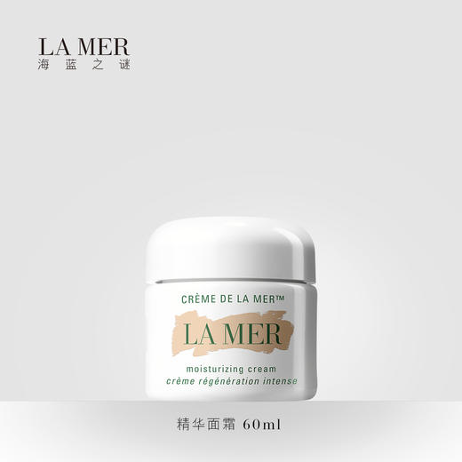 LA MER海蓝之谜 经典面霜 商品图1