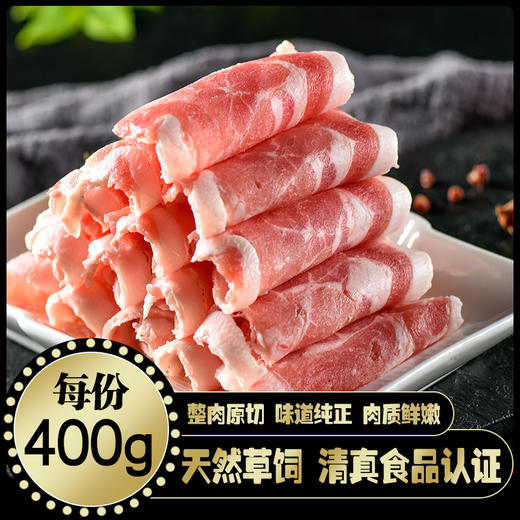羊肉片 400g 商品图2