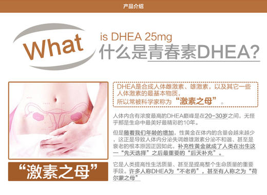 【香港直邮】美国健安喜GNC 青春素DHEA缓释片25mg 90片JPY带授权招加盟代理 商品图3