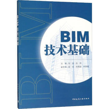 BIM技术基础 商品图0