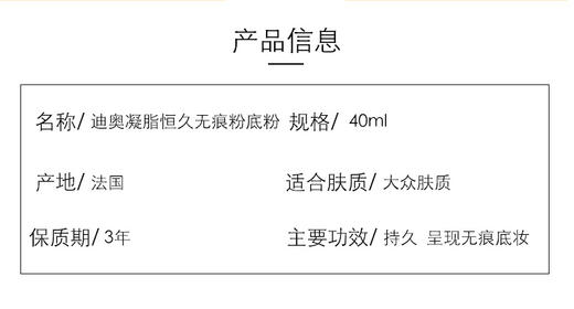 【香港直邮】法国迪奥Dior凝脂恒久无痕粉底液40ml 新款 010色JPY带授权招加盟代理 商品图2