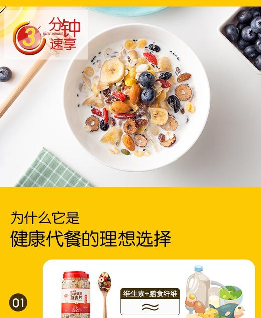 福事多 水果坚果燕麦片1000G/桶 商品图8