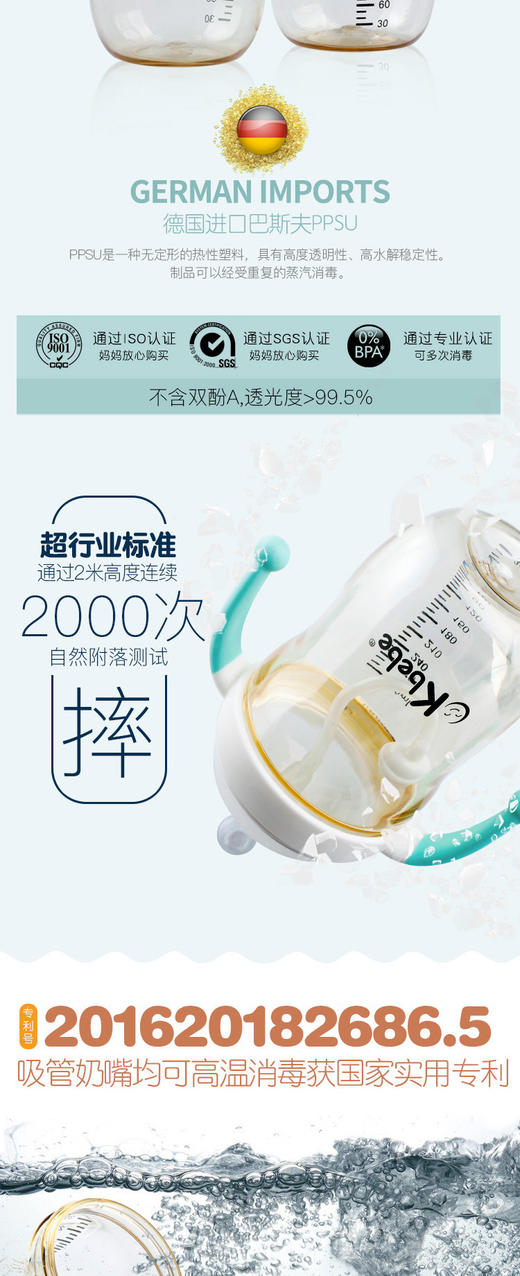 CKBEBE大口径仿母乳ppsu奶瓶耐摔240ml蓝色JPY带授权招加盟代理 商品图6