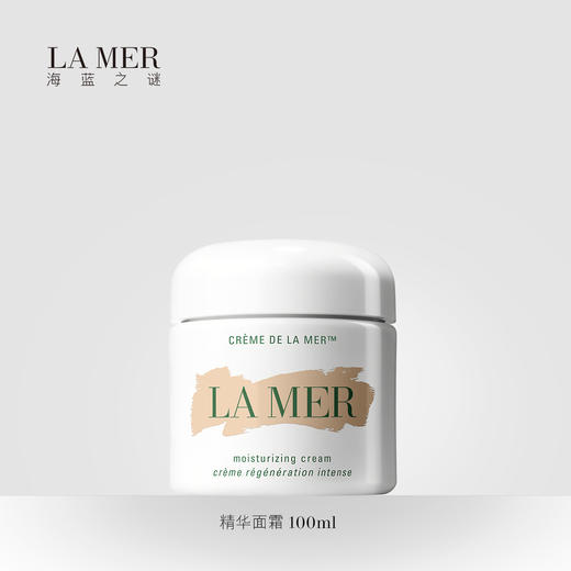 LA MER海蓝之谜 经典面霜 商品图2