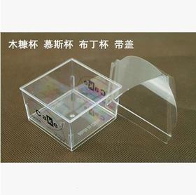 带盖方形慕斯杯 木糠杯 布丁杯  提拉米苏杯  塑料杯 方形带盖