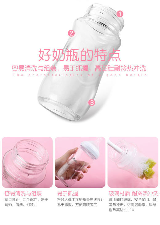 ckbebe加厚玻璃防摔奶瓶120ml粉色JPY带授权招加盟代理 商品图5