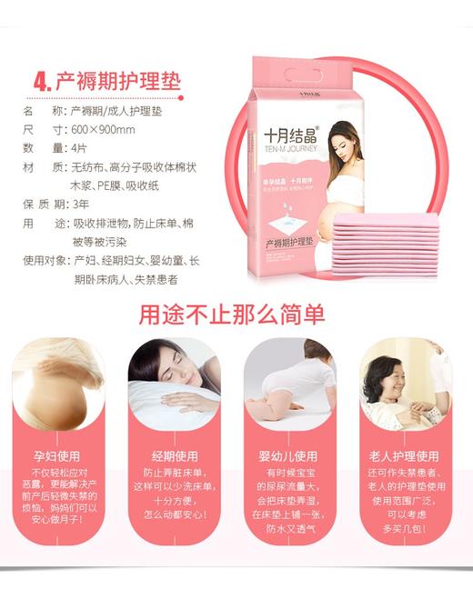 【孕味秒杀专属】十月结晶孕妈待产包9件套 商品图6