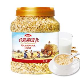 皇麦世家 快熟燕麦片1100G   含膳食纤维 多吃粗粮谷物 身体倍棒JPY带授权招加盟代理