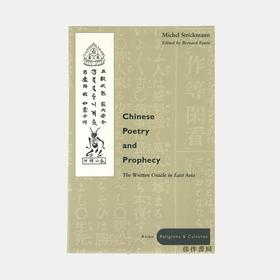 Chinese Poetry and Prophecy平装