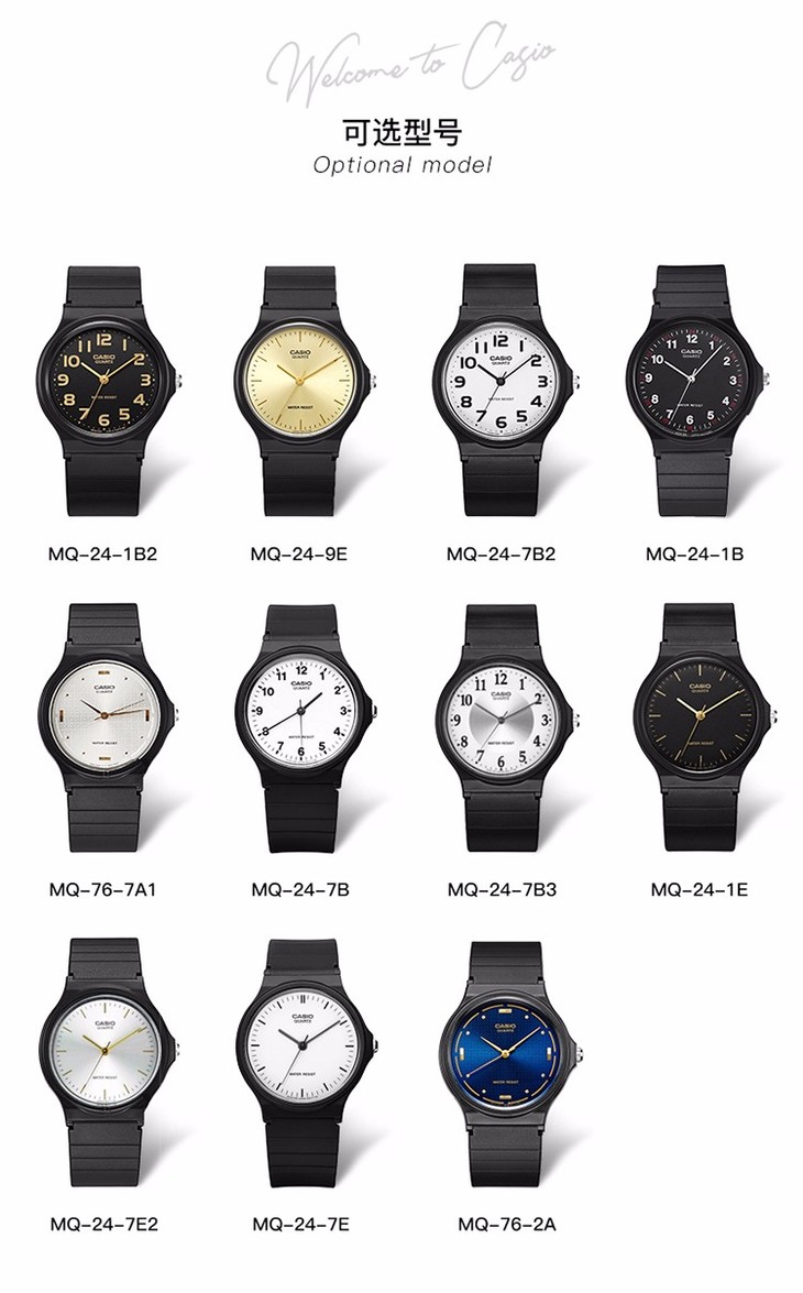 卡西欧casio手表