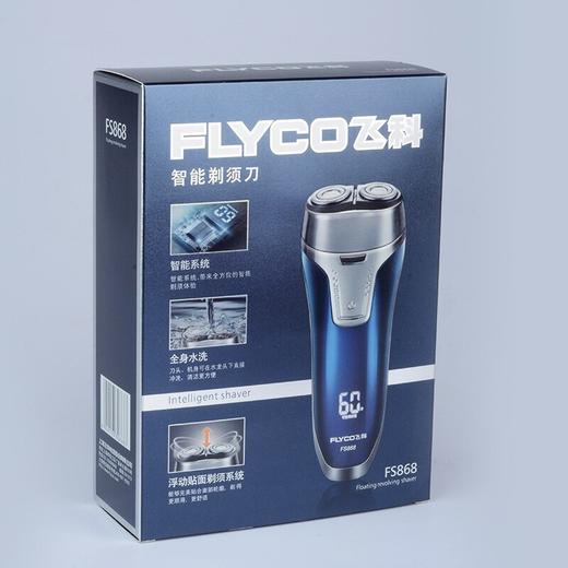 FLYCO/飞科（FLYCO）充电式双刀头电动剃须刀 FS868JPY带授权招加盟代理 商品图3