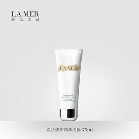 LA MER海蓝之谜 焕活修护精华面膜 密集赋活精华面膜