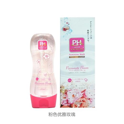 【香港直邮】日本PHJAPAN女性护理洗液150ml JPY带授权招加盟代理 商品图8