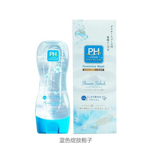 【香港直邮】日本PHJAPAN女性护理洗液150ml JPY带授权招加盟代理 商品图10