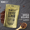现货 beanbody去角质鸡皮磨砂膏麦卢卡蜂蜜咖啡按摩沐浴盐全身嫩白 商品缩略图0