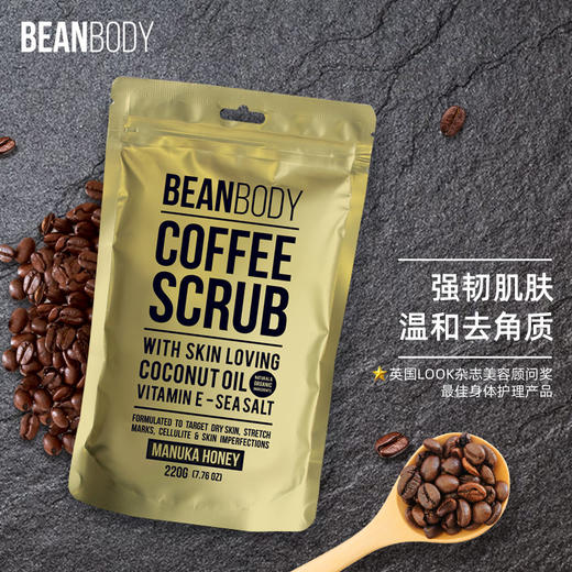 现货 beanbody去角质鸡皮磨砂膏麦卢卡蜂蜜咖啡按摩沐浴盐全身嫩白 商品图0