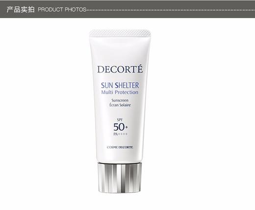 香港直邮】日本黛珂COSME DECORTE AG防晒霜白肌隔离防晒乳SPF50+PA++++60gJPY带授权招加盟代理 商品图6