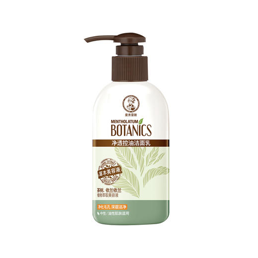 【一般贸易】中国曼秀雷敦Mentholatum深层控油洁面乳150g 商品图0