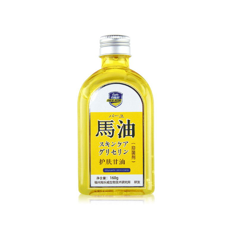 BAIFB/百肤邦 马油护肤甘油 160G 3瓶装 锁水滋润,防裂止痒,滋润全身JPY带授权招加盟代理