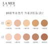 LA MER海蓝之谜 鎏光焕变气垫粉底液防晒保湿 商品缩略图3