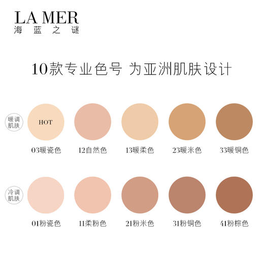 LA MER海蓝之谜 鎏光焕变气垫粉底液防晒保湿 商品图3