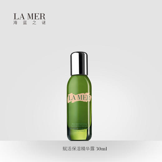LA MER海蓝之谜 赋活保湿精华露 商品图0