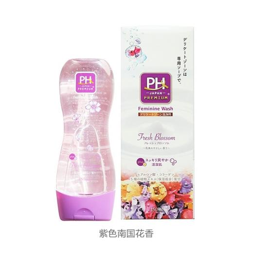 【香港直邮】日本PHJAPAN女性护理洗液150ml JPY带授权招加盟代理 商品图9