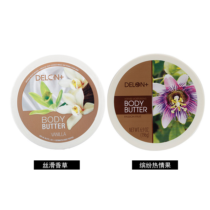 【香港直邮】DELON/迪朗贝斯 身体乳黄油润肤乳香体滋润霜 2盒 丝滑香草+缤纷热情果JPY带授权招加盟代理