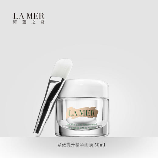 LA MER海蓝之谜 提升紧致精华面膜 商品图0
