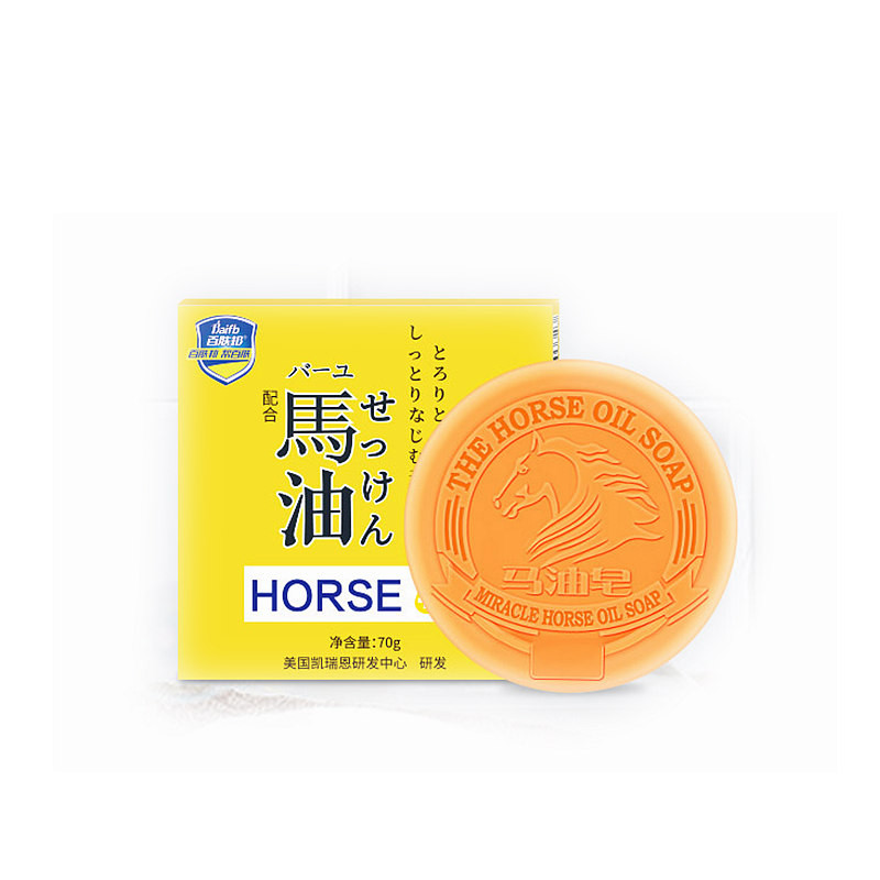 BAIFB/百肤邦 马油除螨皂手工皂 70G 2盒装 洁面控油,去除黑头螨虫,多种植物精粹,水润滋养不泛干JPY带授权招加盟代理